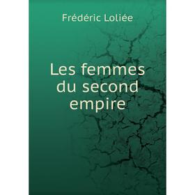 

Книга Les femmes du second empire