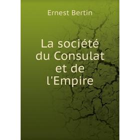 

Книга La société du Consulat et de l'Empire