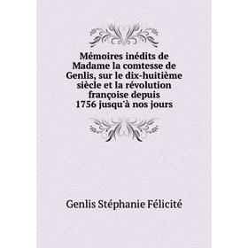 

Книга Mémoires inédits de Madame la comtesse de Genlis, sur le dix-huitième siècle et la révolution françoise depuis 1756 jusqu'à nos jours