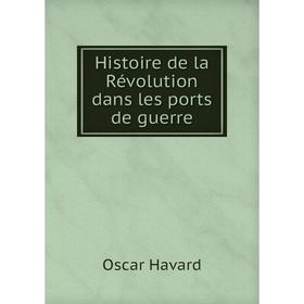 

Книга Histoire de la Révolution dans les ports de guerre. Oscar Havard