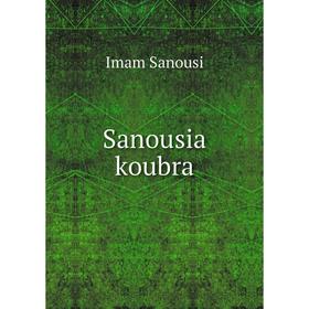 

Книга Sanousia koubra. Imam Sanousi