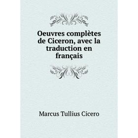 

Книга Oeuvres complètes de Ciceron, avec la traduction en français