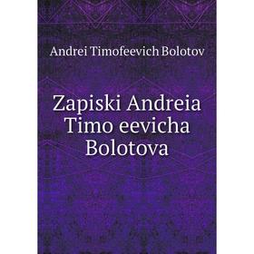 

Книга Zapiski Andreia Timoḟeevicha Bolotova. Andrei Timofeevich Bolotov