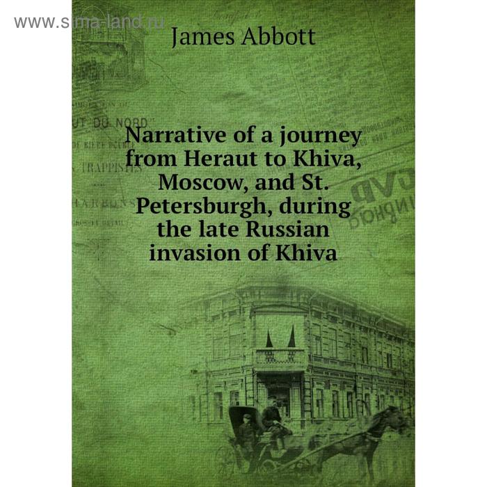 фото Книга narrative of a journey from heraut to khiva, moscow, and st petersburgh, during the late russian invasion of khiva nobel press