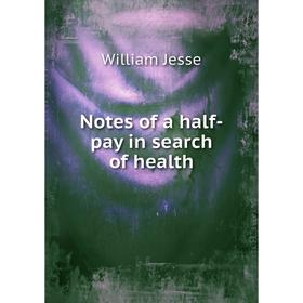 

Книга Notes of a half-pay in search of health