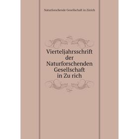 

Книга Vierteljahrsschrift der Naturforschenden Gesellschaft in Zürich. Naturforschende Gesellschaft in Zürich