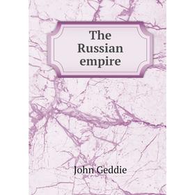 

Книга The Russian empire. John Geddie