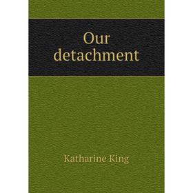 

Книга Our detachment