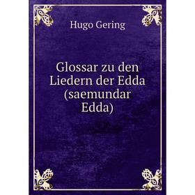 

Книга Glossar zu den Liedern der Edda (saemundar Edda). Hugo Gering