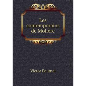 

Книга Les contemporains de Molière