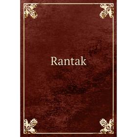 

Книга Rantak