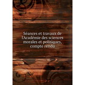 

Книга Séances et travaux de l'Académie des sciences morales et politiques, compte rendu