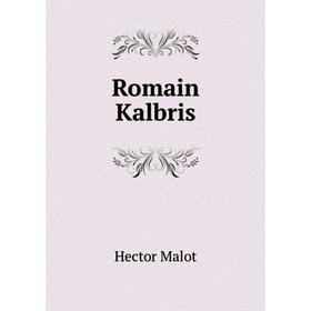 

Книга Romain Kalbris. Hector Malot
