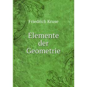 

Книга Elemente der Geometrie. Friedrich Kruse