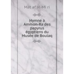 

Книга Hymne à Ammon-Ra des papyrus égyptiens du Musée de Boulaq. Matḥaf al-Miṣri