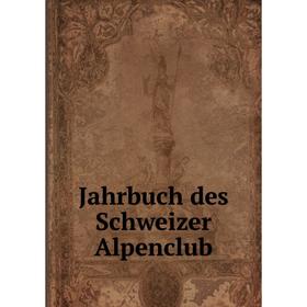 

Книга Jahrbuch des Schweizer Alpenclub