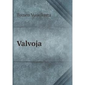 

Книга Valvoja. Toinen Vuosikerta