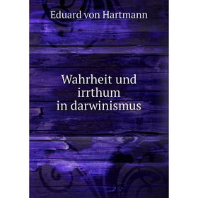 

Книга Wahrheit und irrthum in darwinismus. Eduard von Hartmann