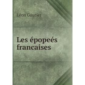 

Книга Les épopeés francaises