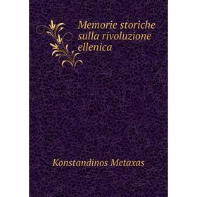 

Книга Memorie storiche sulla rivoluzione ellenica