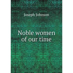 

Книга Noble women of our time