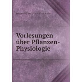 

Книга Vorlesungen über Pflanzen-Physiologie. Ferdinand Gustav Julius von Sachs