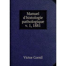 

Книга Manuel d'histologie pathologique v 1, 1881