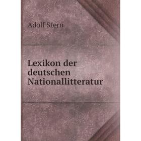 

Книга Lexikon der deutschen Nationallitteratur