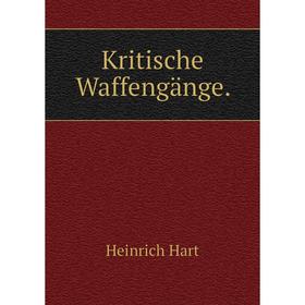 

Книга Kritische Waffengänge.