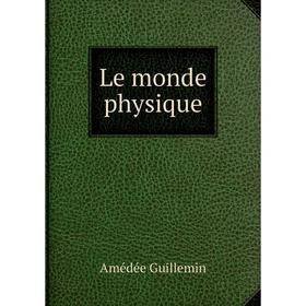 

Книга Le monde physique