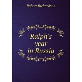 

Книга Ralph's year in Russia. Robert Richardson