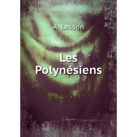 

Книга Les Polynésiens