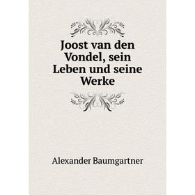 

Книга Joost van den Vondel, sein Leben und seine Werke