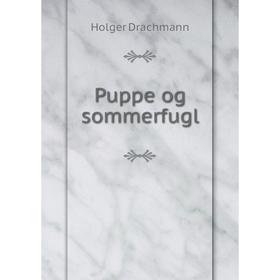 

Книга Puppe og sommerfugl. Drachmann Holger