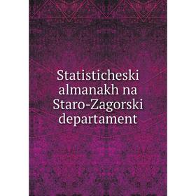 

Книга Statisticheski almanakh na Staro-Zagorski departament