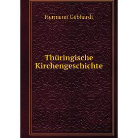 

Книга Thüringische Kirchengeschichte. Hermann Gebhardt