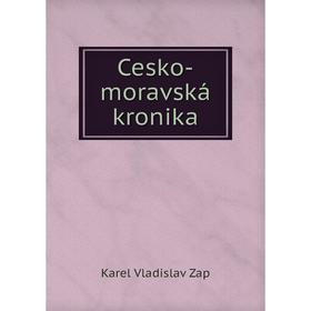 

Книга Cesko-moravská kronika. Karel Vladislav Zap