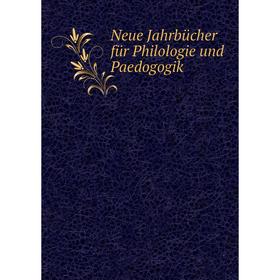 

Книга Neue Jahrbücher für Philologie und Paedogogik