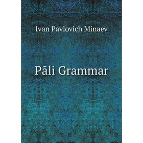 

Книга Pāli Grammar