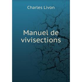 

Книга Manuel de vivisections