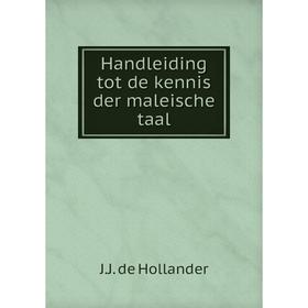 

Книга Handleiding tot de kennis der maleische taal. J. J. de Hollander