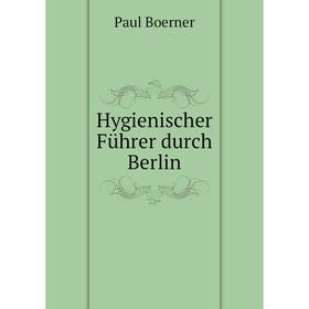 

Книга Hygienischer Führer durch Berlin. Paul Boerner