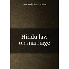 

Книга Hindu law on marriage. Roobgoonday Ragoonath Row
