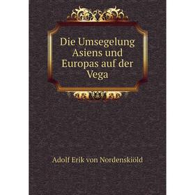 

Книга Die Umsegelung Asiens und Europas auf der Vega. Adolf Erik von Nordenskiöld
