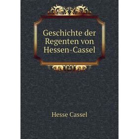 

Книга Geschichte der Regenten von Hessen-Cassel. Hesse Cassel