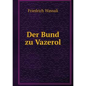 

Книга Der Bund zu Vazerol. Friedrich Wassali