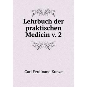 

Книга Lehrbuch der praktischen Medicin v 2