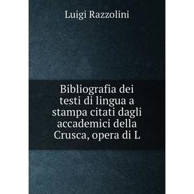 

Книга Bibliografia dei testi di lingua a stampa citati dagli accademici della Crusca, opera di L. Luigi Razzolini