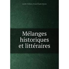 

Книга Mélanges historiques et littéraire s