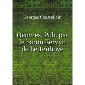 

Книга Oeuvres Pub par le baron Kervyn de Lettenhove